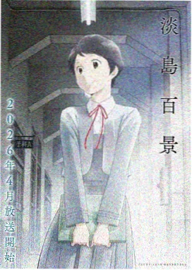 小舞 柔骨兔武魂角色立绘
